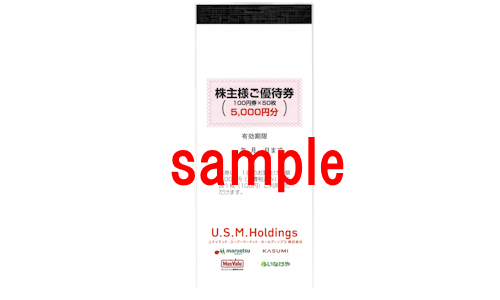 USM��ʥ��ƥåɥ����ѡ��ޡ����å�5,000��