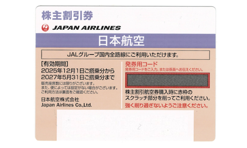 ���ܹҶ���JAL�� ����ͥ�Է���2027ǯ5��31������