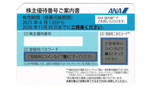 ��������ANA�ˡ�����ͥ�Է���2026ǯ11��30������