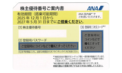 ��������ANA�ˡ�����ͥ�Է���2027ǯ5��31������