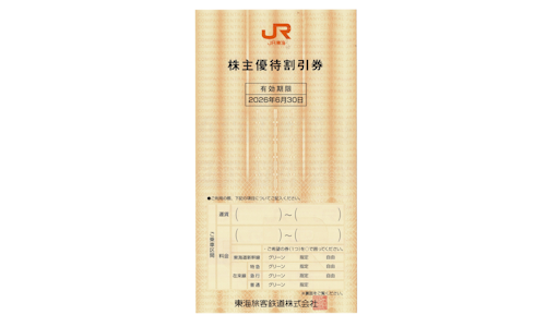 JR�쳤������ͥ�Է���2026ǯ6��30���ޤ�