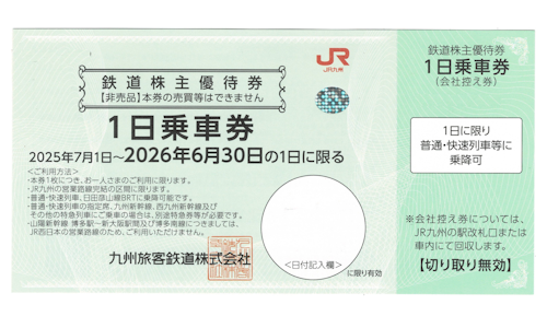 JR�彣������ͥ�Է���2026ǯ6��30������