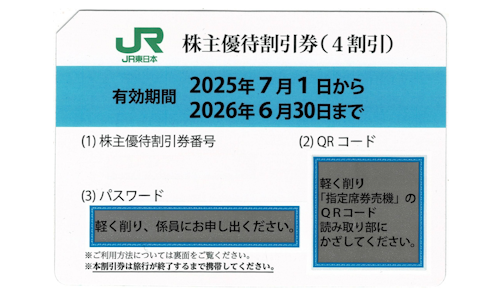 JR�����ܡ�����ͥ�Է���4�������2026ǯ6��30������