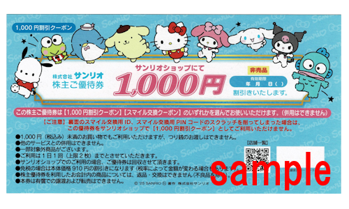 ����ꥪ��1000�߳�������ݥ�ʥ���ꥪ5000���ޥ����2026ǯ8��31����